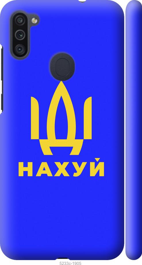 Чохол на Samsung Galaxy A11 A115F Йди на v3