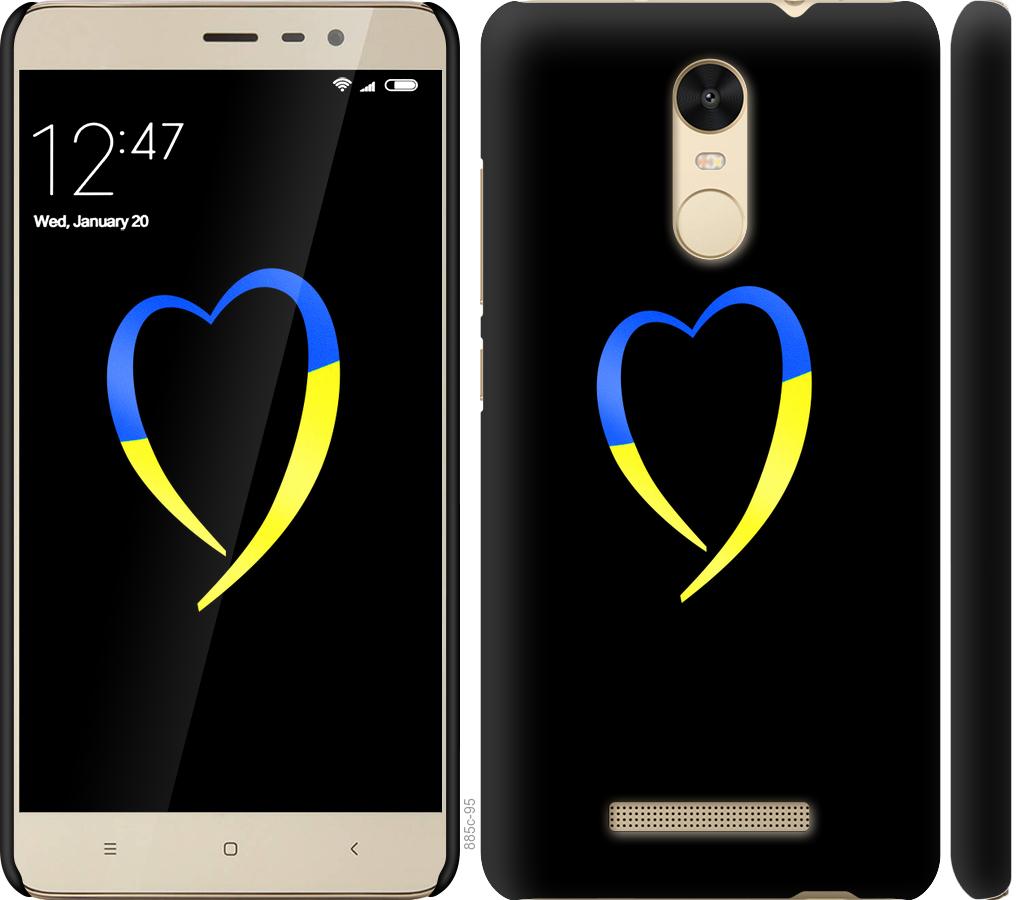 

Чохол на Xiaomi Redmi Note 3 Жовто-блакитне серце