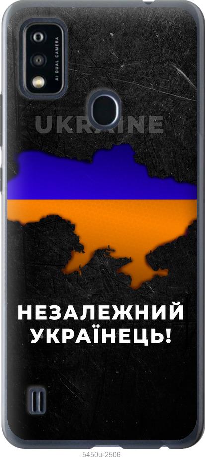 

Чохол на ZTE Blade A51 Незалежний українець