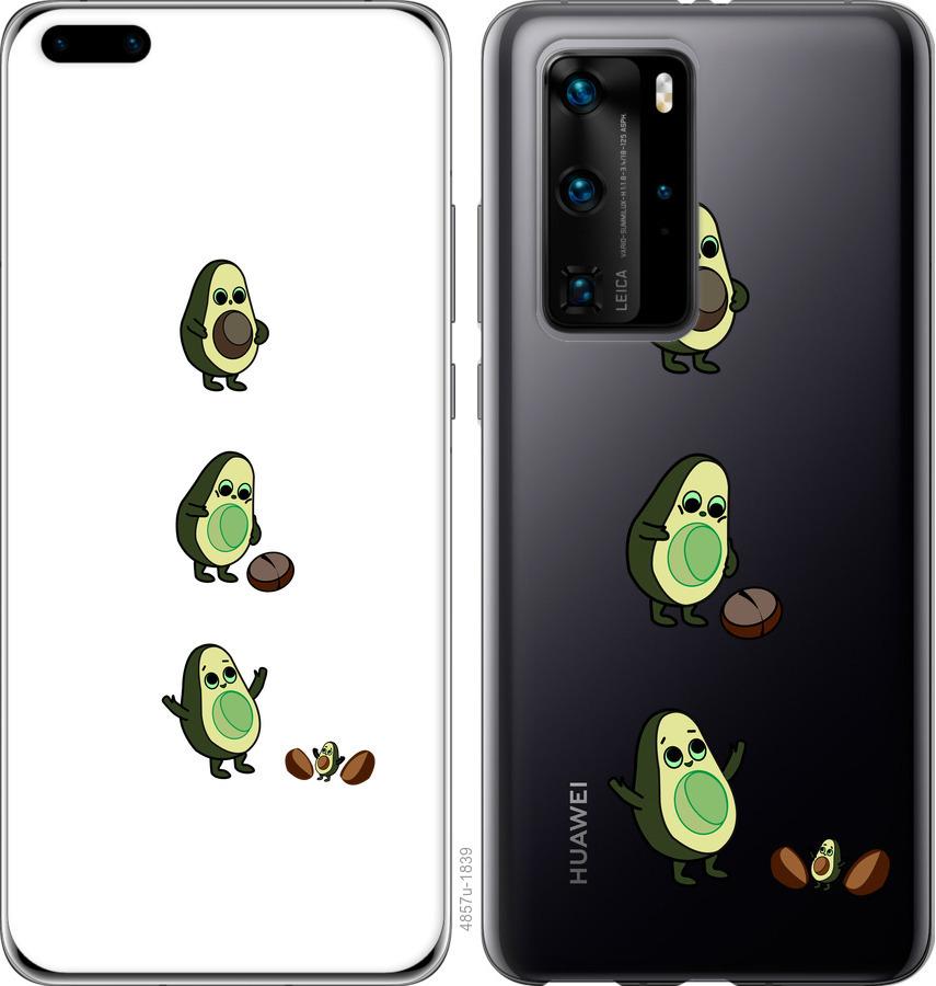 Чохол на Huawei P40 Pro Авокадо 1