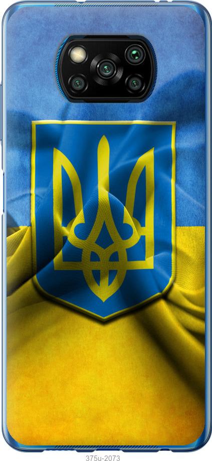 

Чохол на Xiaomi Poco X3 Pro Прапор та герб України 1