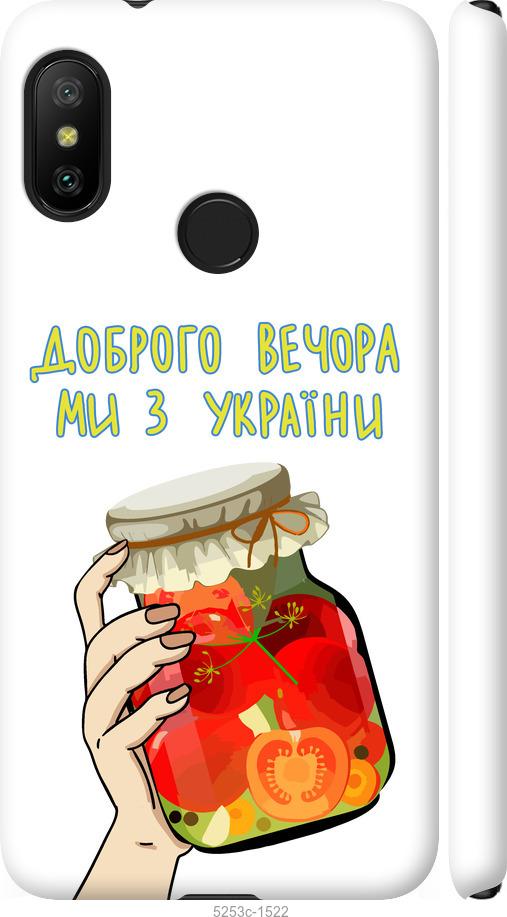 Чехол на Xiaomi Redmi 6 Pro Мы из Украины v4