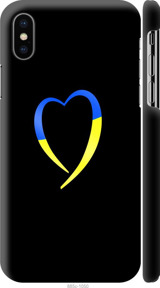 

Чохол на iPhone XS Жовто-блакитне серце