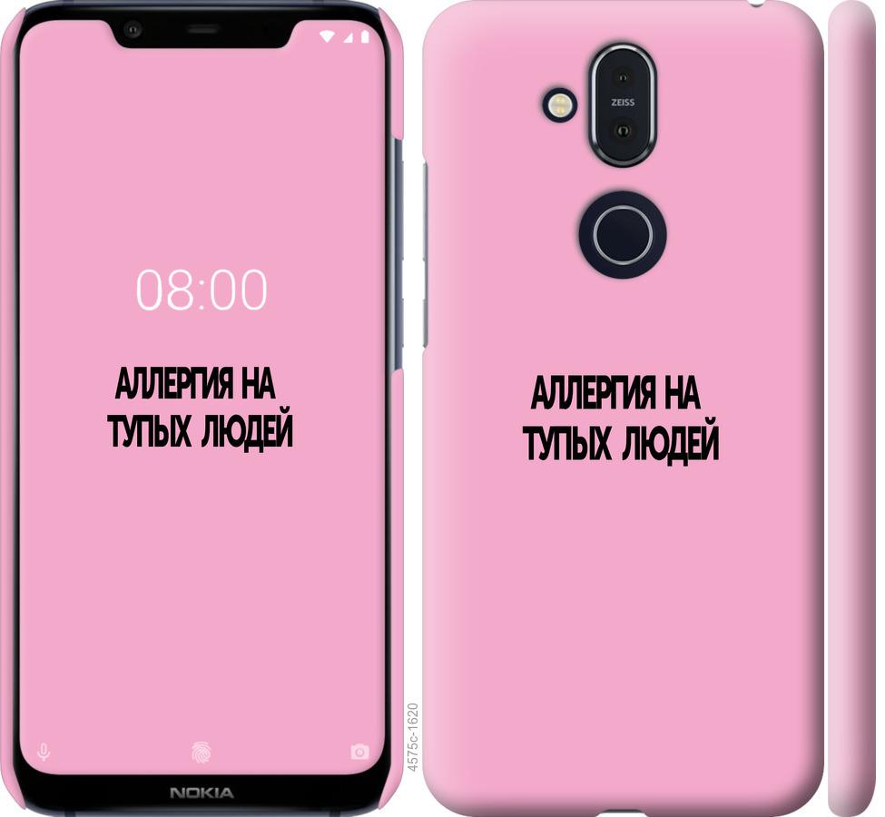 

Чохол на Nokia 8.1 алергія