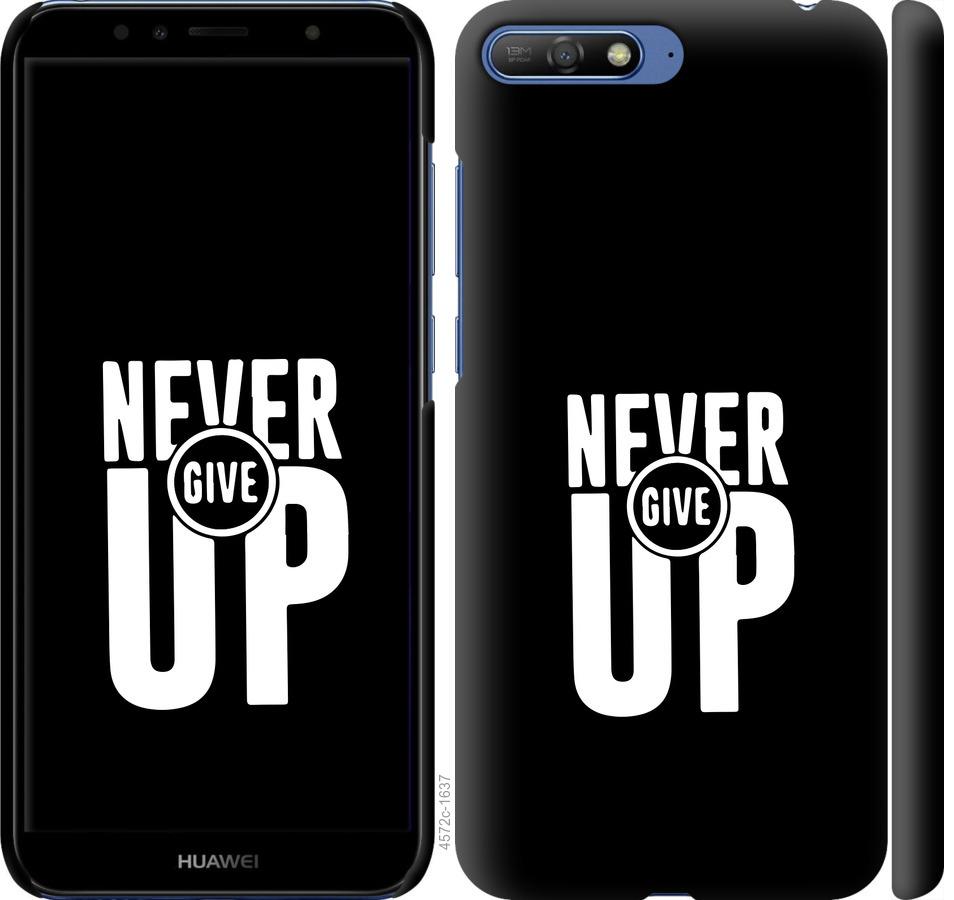 

Чохол на Huawei Y6 2018 Ніколи не здавайся