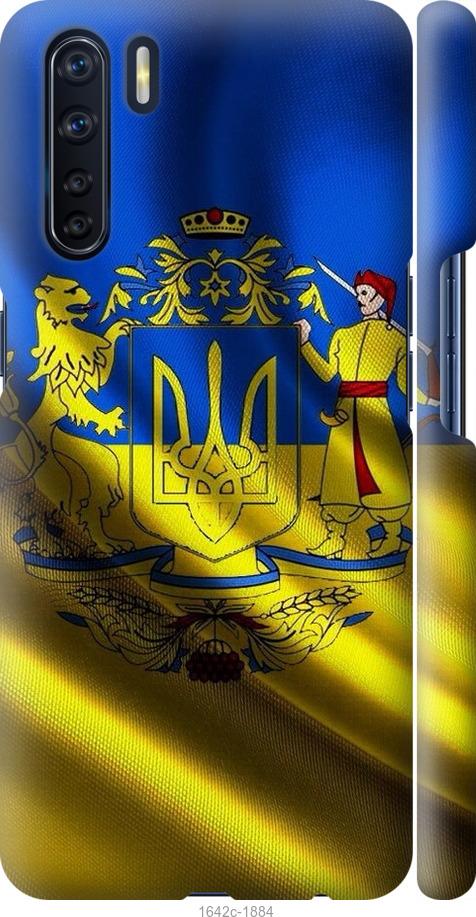 

Чохол на Oppo A91 Прапор України