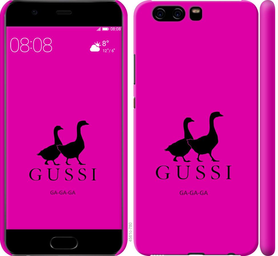 

Чохол на Huawei P10 Гусаки