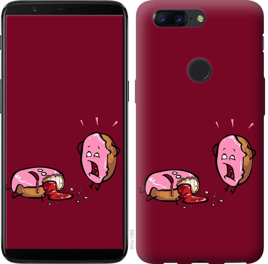 

Чохол на OnePlus 5T Печиво