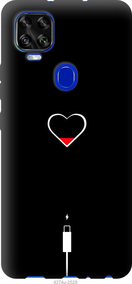 

Чехол на ZTE Blade V2020 Подзарядка сердца