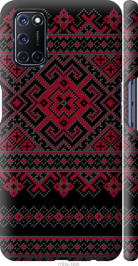 

Чохол на Oppo A52 Вишиванка 52