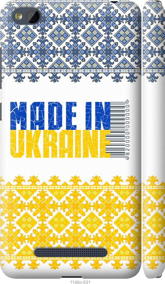 

Чехол на Xiaomi RedMi 4A Made in Ukraine