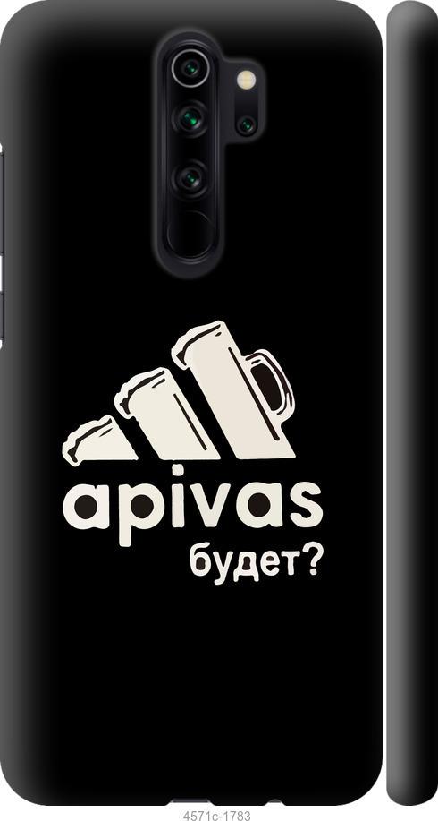 

Чехол на Xiaomi Redmi Note 8 Pro А пивас