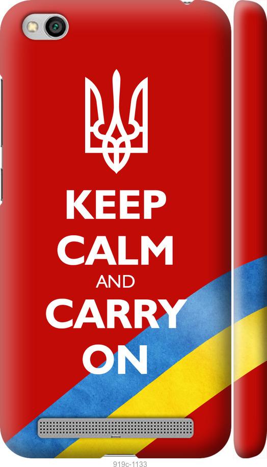 

Чехол на Xiaomi Redmi 5A Евромайдан 3