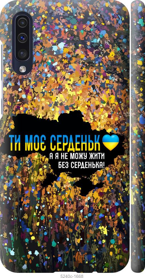 Чехол на Samsung Galaxy A50 2019 A505F Мое сердце Украина