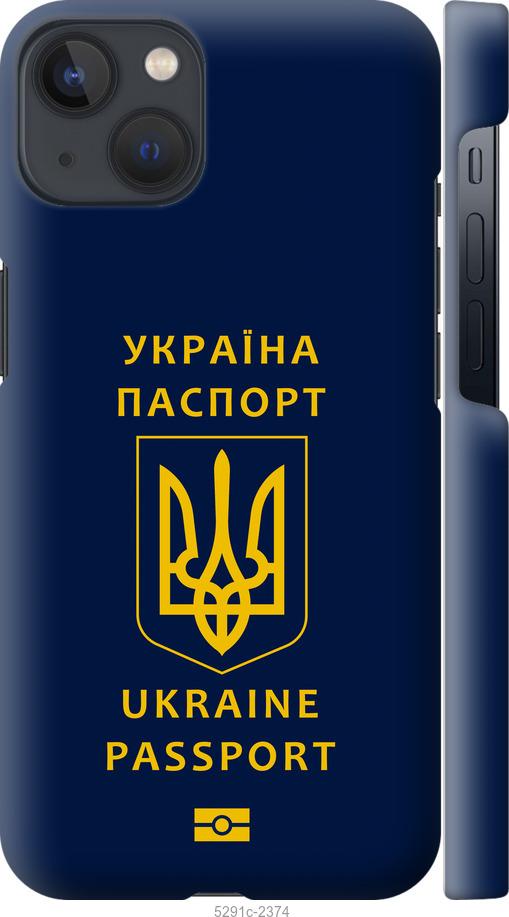 

Чехол на iPhone 13 Ukraine Passport