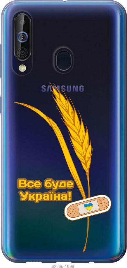 

Чехол на Samsung Galaxy A60 2019 A606F Украина v4