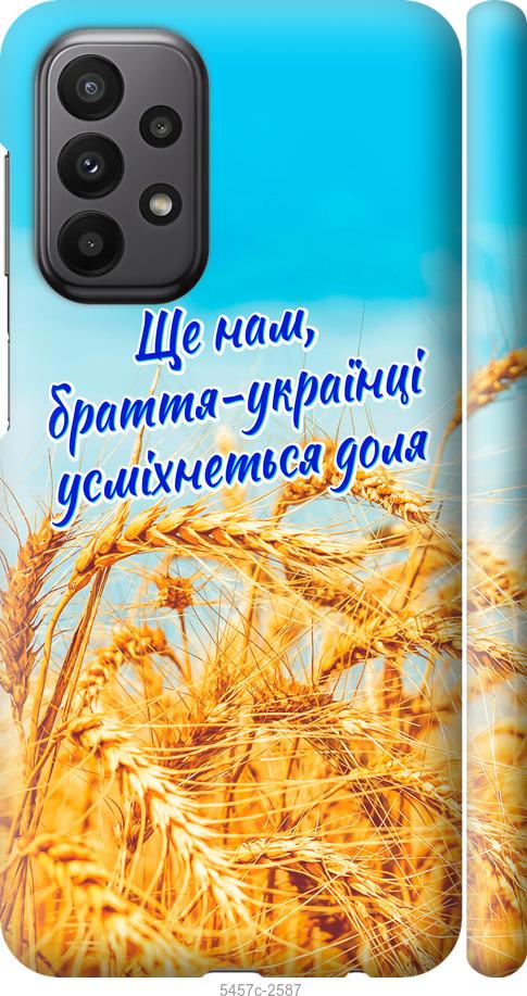 

Чохол на Samsung Galaxy A23 A235F Україна v7