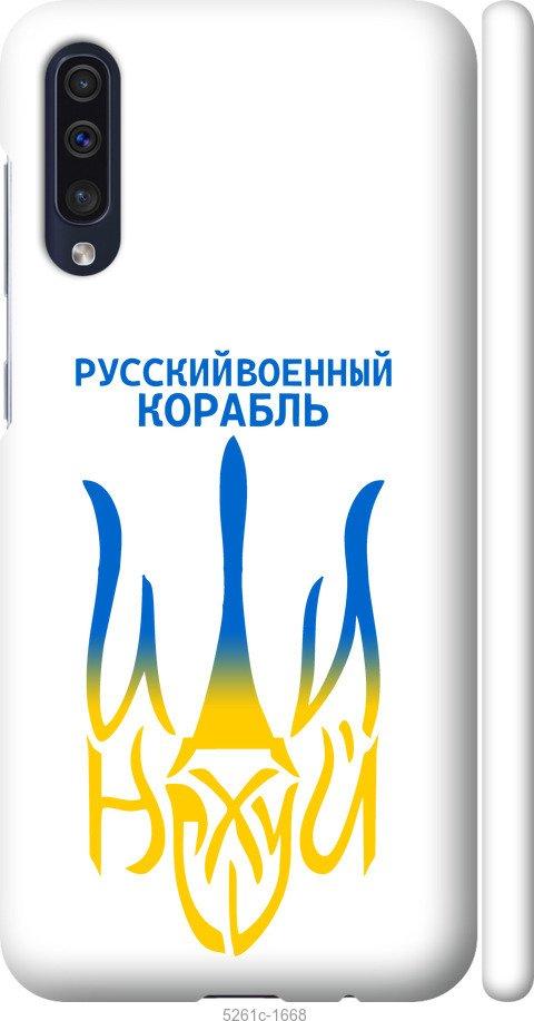 Чехол на Samsung Galaxy A50 2019 A505F Русский военный корабль иди на v7
