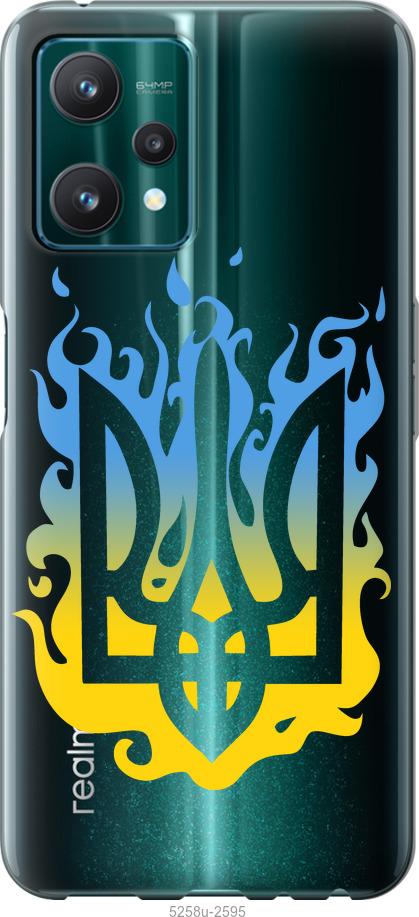 

Чохол на Realme 9 Pro Герб v1