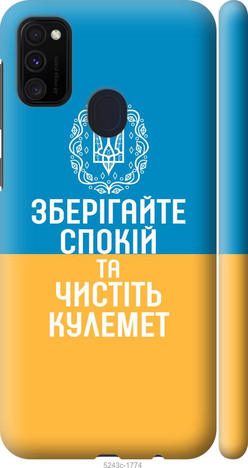 

Чехол на Samsung Galaxy M21 M215F Спокойствие v3