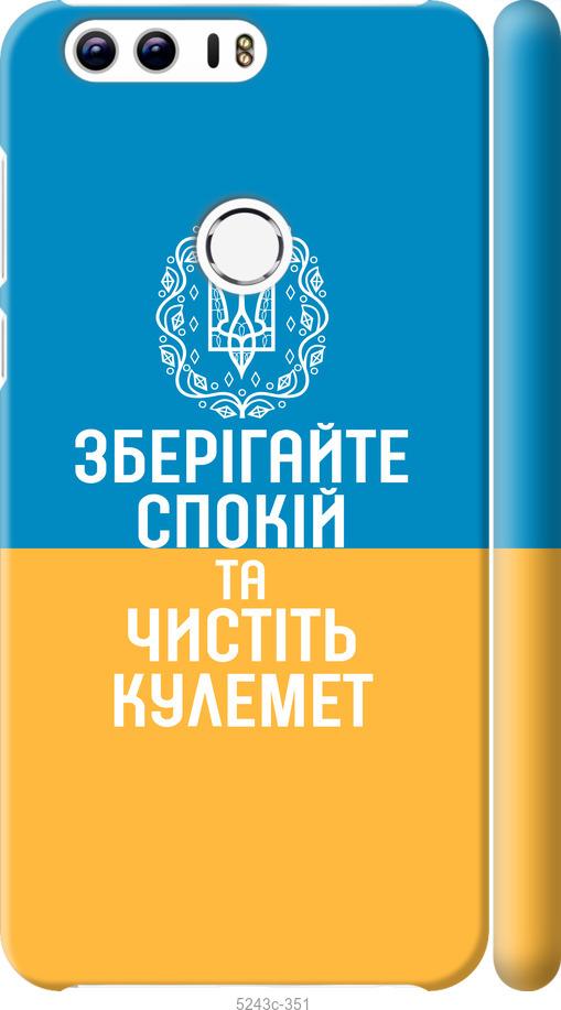 

Чехол на Huawei Honor 8 Спокойствие v3