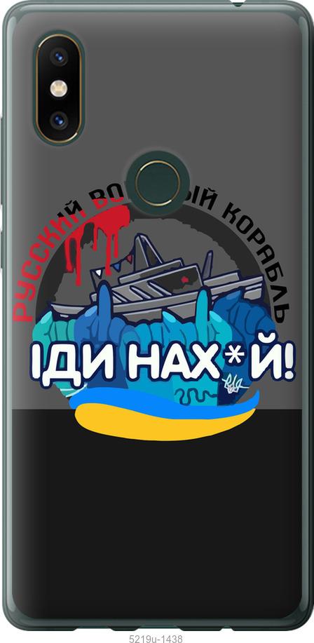 

Чохол на Xiaomi Mi Mix 2s Русский военный корабль v2