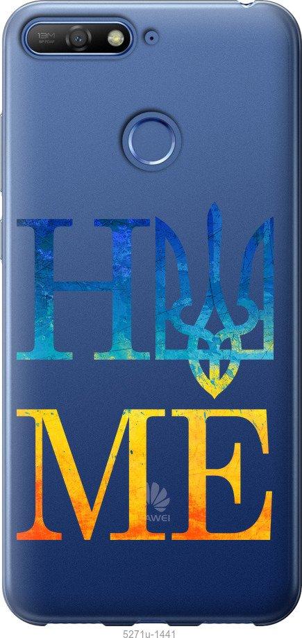

Чохол на Huawei Y6 Prime 2018 Home