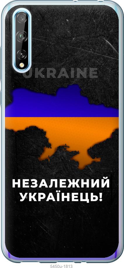 

Чохол на Huawei P Smart S Незалежний українець