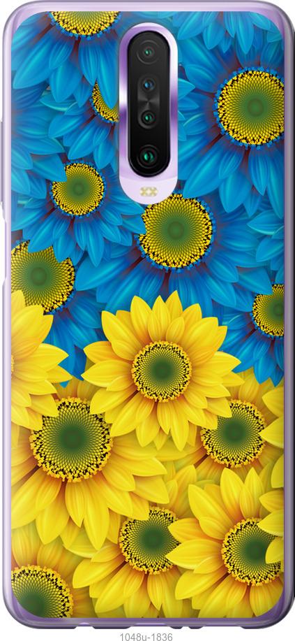 

Чехол на Xiaomi Redmi K30 Жёлто-голубые цветы