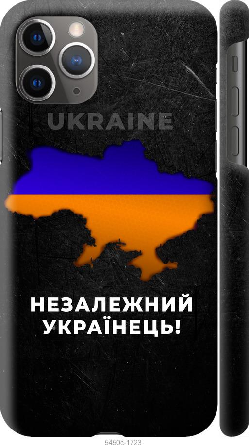 Чехол на iPhone 11 Pro Max Незалежний українець
