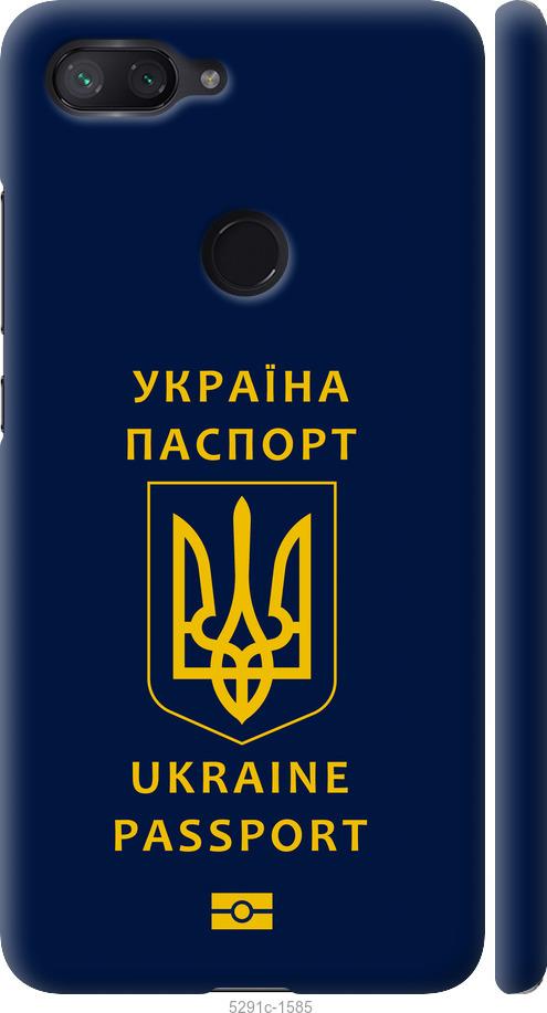 Чехол на Xiaomi Mi 8 Lite Ukraine Passport