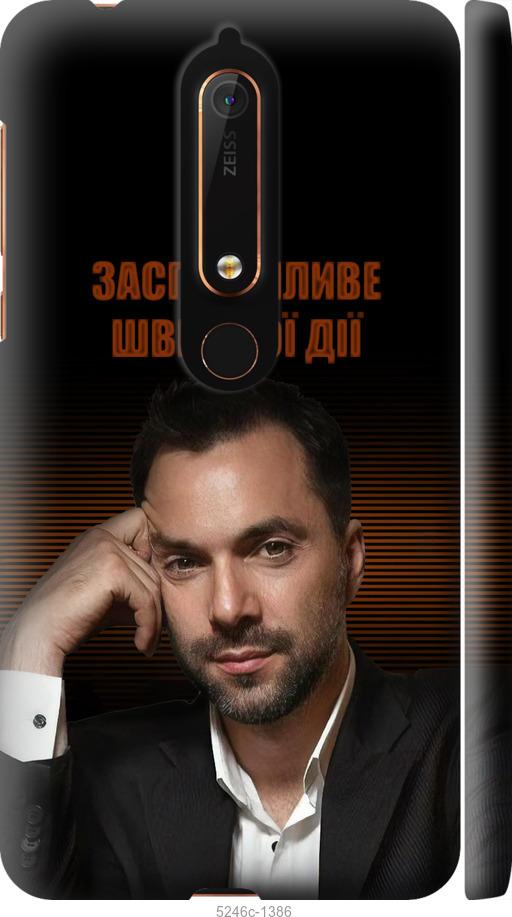 

Чехол на Nokia 6 2018 Успокоительное