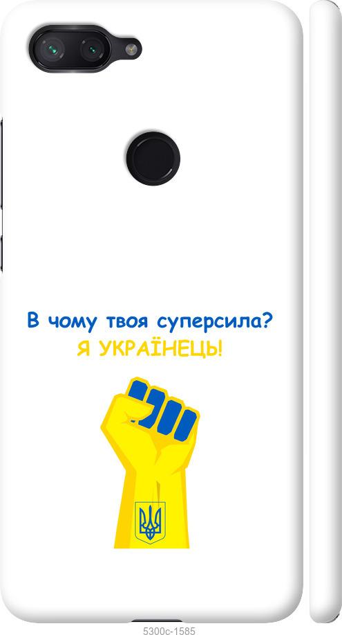 

Чехол на Xiaomi Mi 8 Lite Суперсила v2