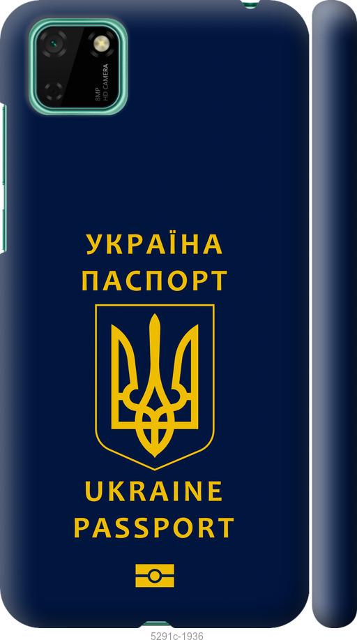 

Чехол на Huawei Y5p Ukraine Passport