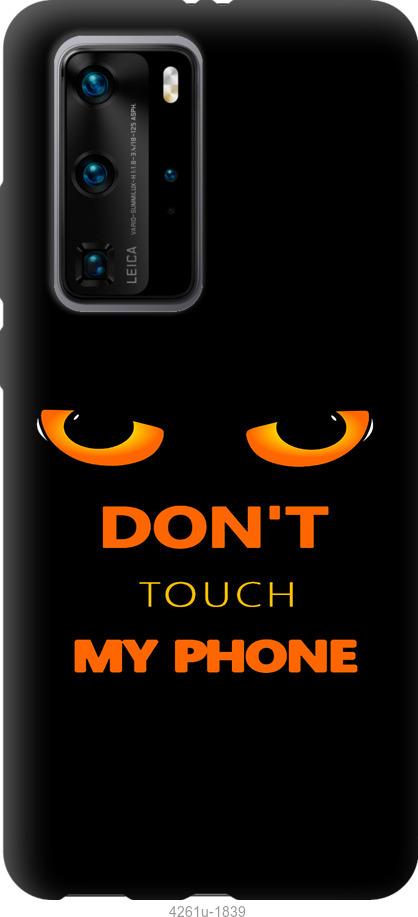 

Чехол на Huawei P40 Pro Don't touch the phone