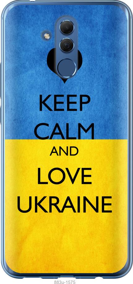 

Чехол на Huawei Mate 20 Lite Keep calm and love Ukraine