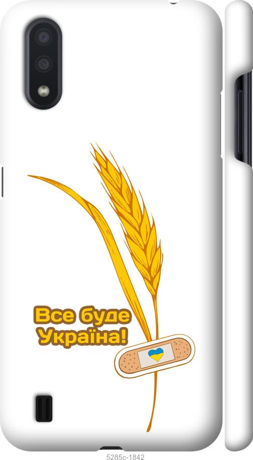 Чохол на Samsung Galaxy A01 A015F Україна v4