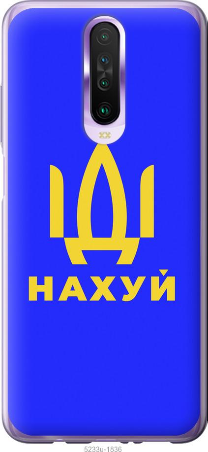 

Чохол на Xiaomi Redmi K30 Иди на v3