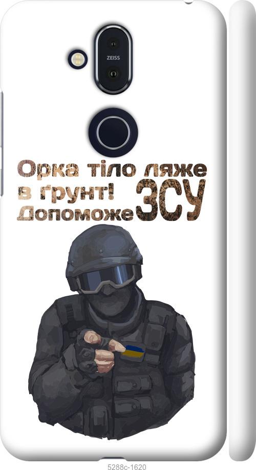 

Чехол на Nokia 8.1 ЗСУ v2