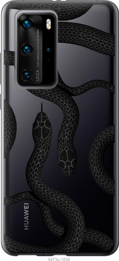 

Чехол на Huawei P40 Pro Змеи