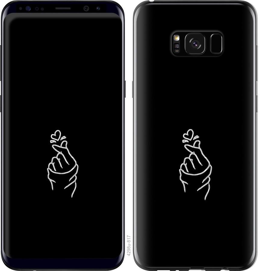 

Чохол на Samsung Galaxy S8 Plus Love You