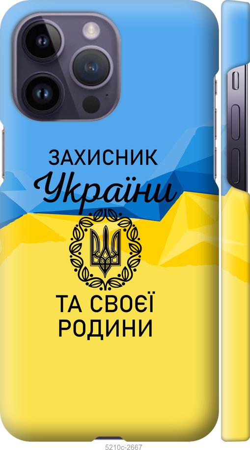 Чехол на iPhone 14 Pro Max Защитник