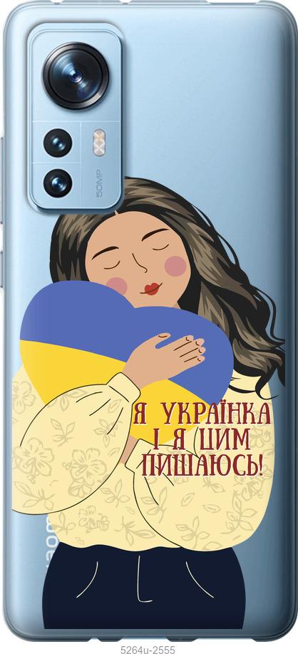 Чохол на Xiaomi 12X Українка v2