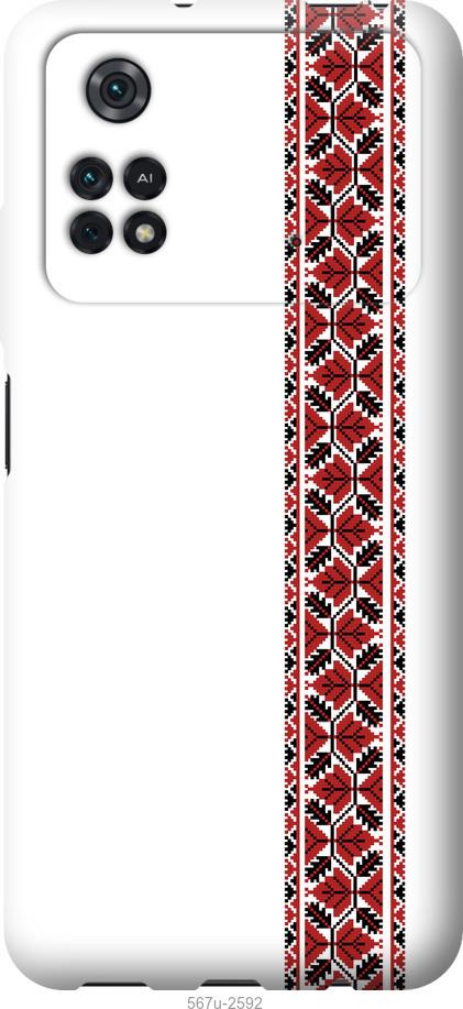 

Чохол на Xiaomi Poco M4 Pro Вишиванка 2