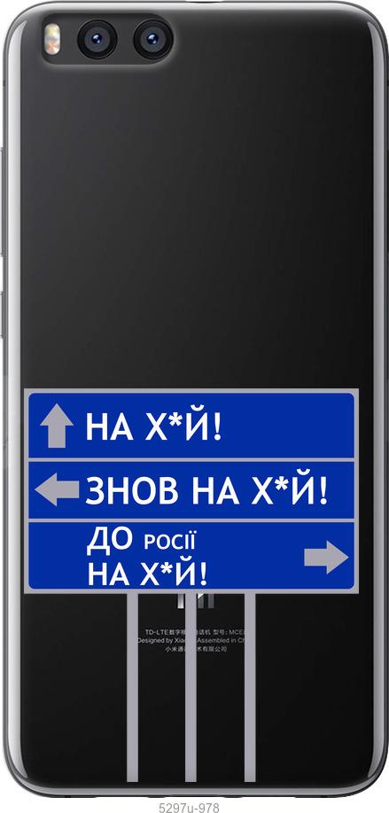 

Чохол на Xiaomi Mi Note 3 Дорожній знак