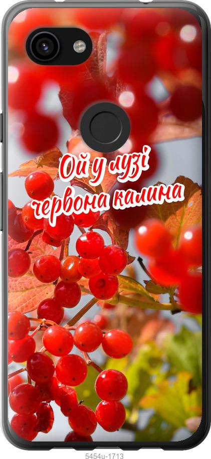 

Чехол на Google Pixel 3a XL Калина