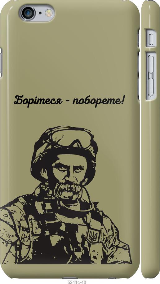 

Чохол на iPhone 6s Plus Шевченко v1