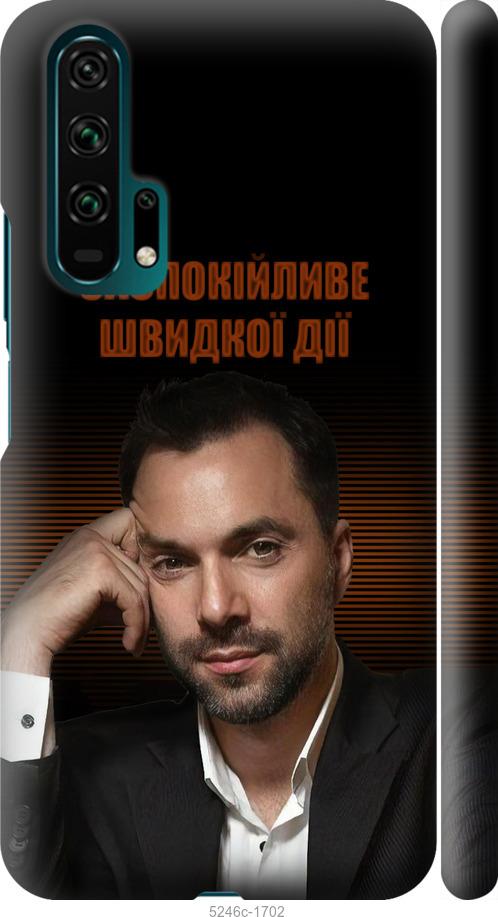 

Чехол на Huawei Honor 20 Pro Успокоительное