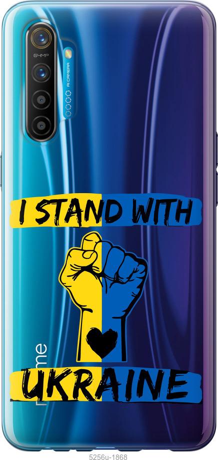 

Чохол на Realme XT Stand With Ukraine v2