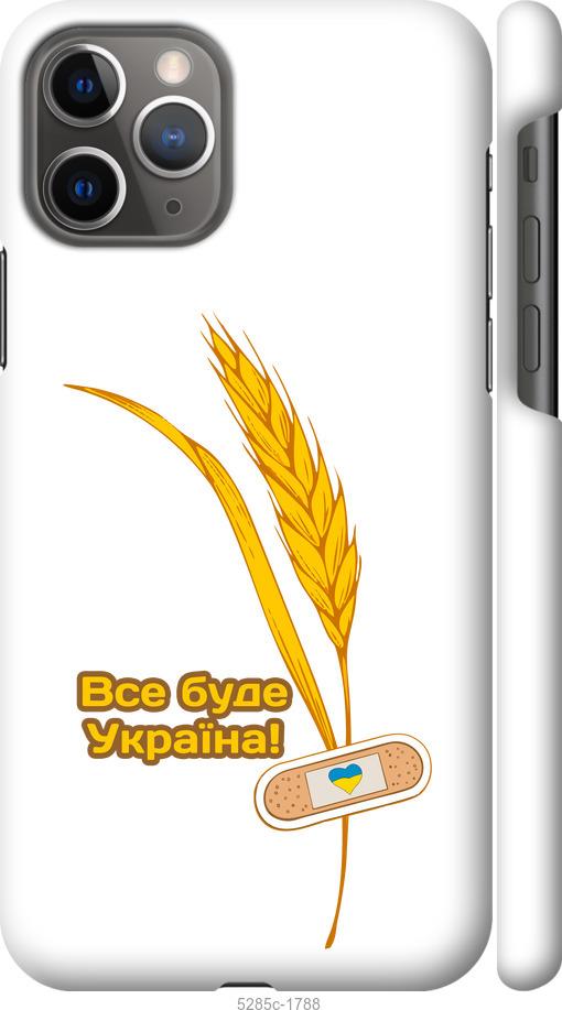 Чохол на iPhone 11 Pro Україна v4
